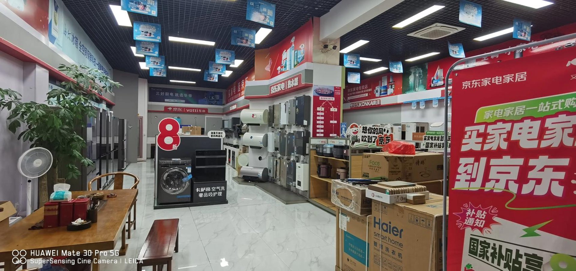天品易家智能家居